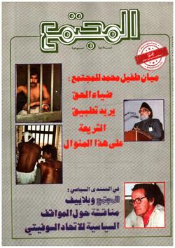 تقييم الحركة التعاونية في الكويت